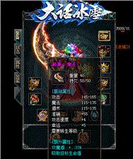 天龙八部私服如何拓展背包